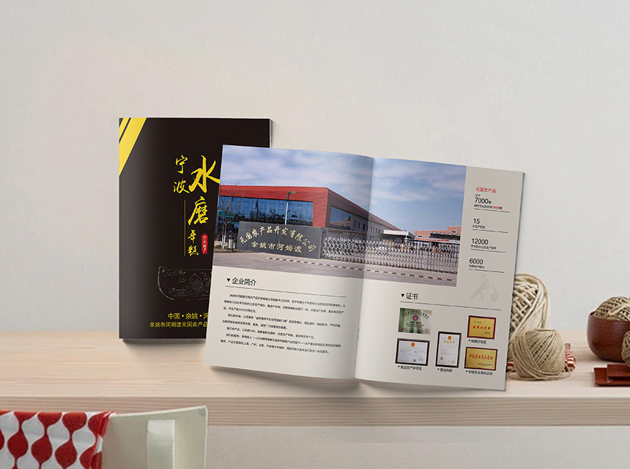 元国农产品-宁波品牌形象设计、宁波企业视频拍摄、宁波产品动画制作、宁波样本画册设计、宁波企业网站制作-宁波奇虎广告传媒有限公司