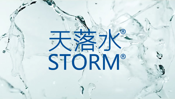天落水-宁波品牌形象设计、宁波企业视频拍摄、宁波产品动画制作、宁波样本画册设计、宁波企业网站制作-宁波奇虎广告传媒有限公司