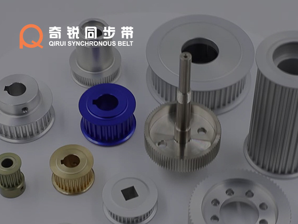 奇锐同步带轮-宁波品牌形象设计、宁波企业视频拍摄、宁波产品动画制作、宁波样本画册设计、宁波企业网站制作-宁波奇虎广告传媒有限公司