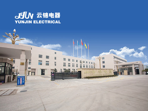云锦电器-宁波品牌形象设计、宁波企业视频拍摄、宁波产品动画制作、宁波样本画册设计、宁波企业网站制作-宁波奇虎广告传媒有限公司